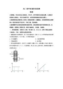 2022-2023学年山东省淄博市高二上学期期末考试物理试题 Word版