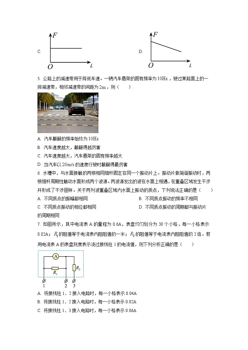 2022-2023学年山东省淄博市高二上学期期末考试物理试题 Word版03