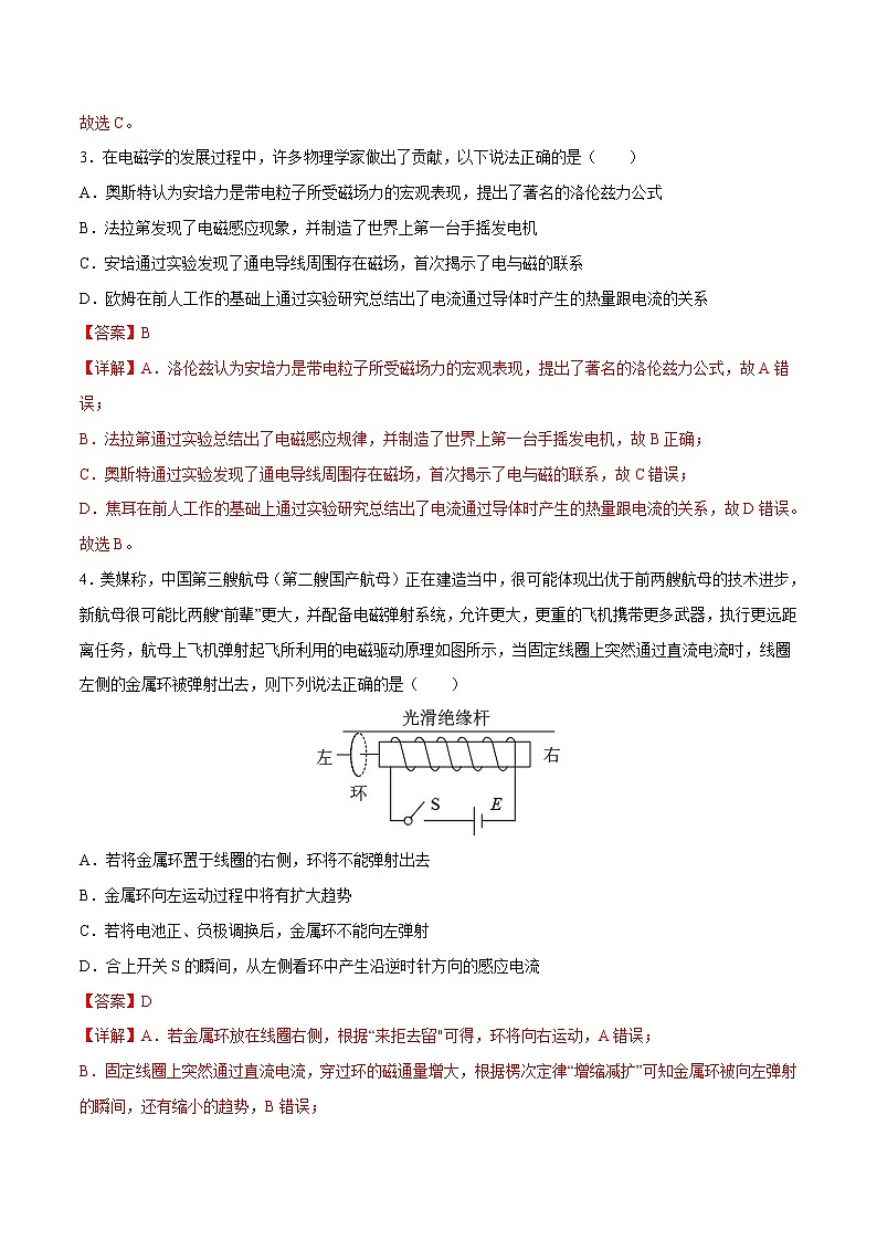 专题05  磁场与电磁感应-高考物理分题型多维刷题练02
