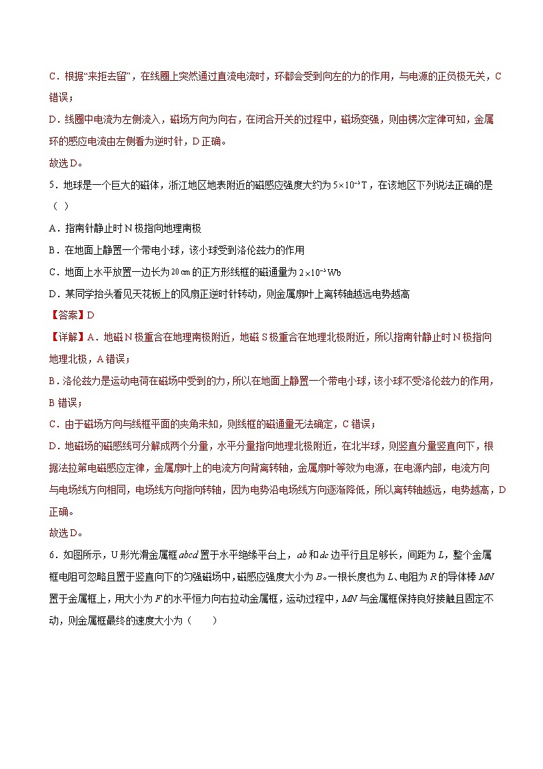 专题05  磁场与电磁感应-高考物理分题型多维刷题练03