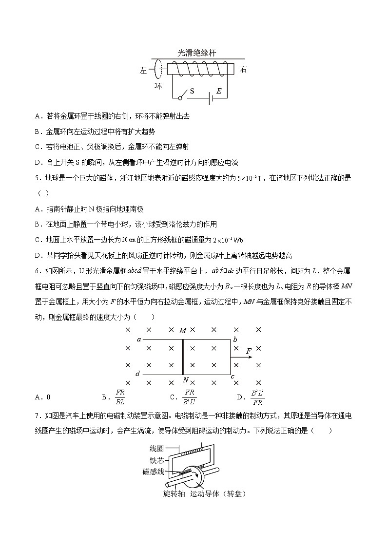 专题05  磁场与电磁感应-高考物理分题型多维刷题练02