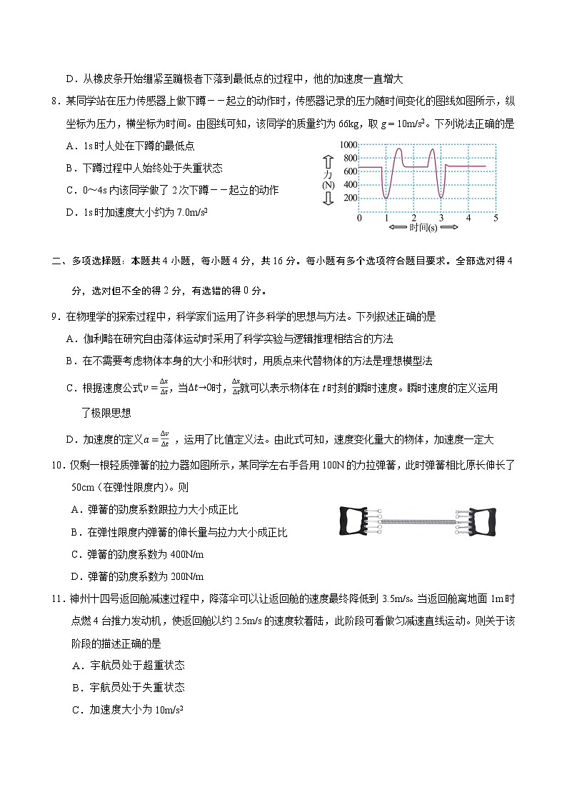 2023东营高一上学期期末考试物理试题含答案03