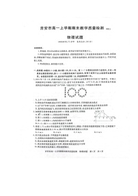 2023吉安高一上学期期末物理试卷含答案