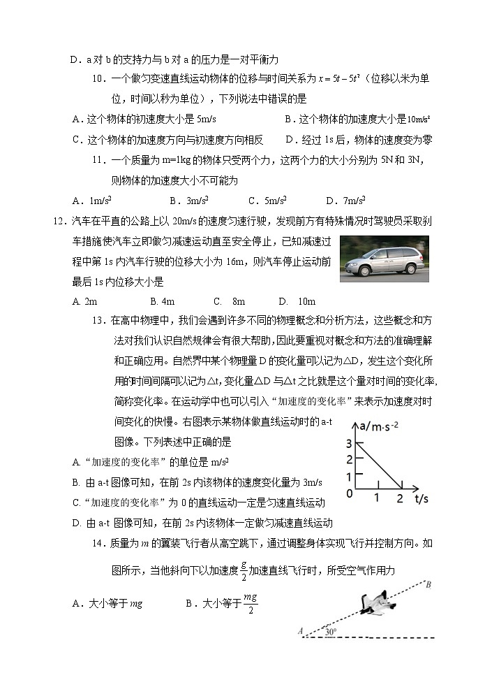 2023丽水高一上学期1月期末物理试卷含答案03
