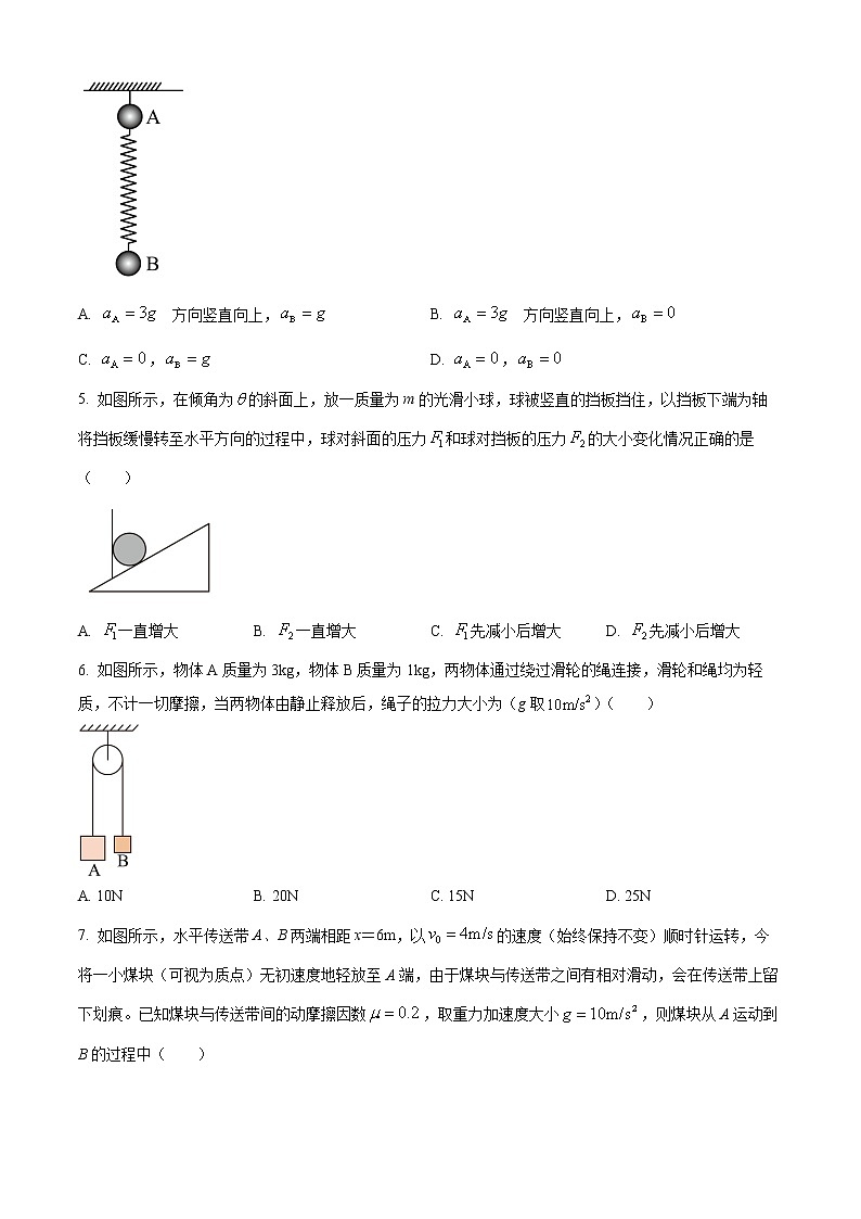 2023临沂一中高一上学期期末物理试题含答案02