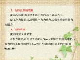 2022-2023年人教版(2019)新教材高中物理必修2 第8章机械能守恒定律章末综合(1)课件