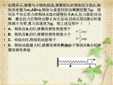 2022-2023年人教版(2019)新教材高中物理必修2 第8章机械能守恒定律章末综合课件