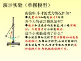 2022-2023年人教版(2019)新教材高中物理必修2 第8章机械能守恒定律第4节机械能守恒定律(1)课件