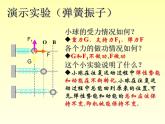 2022-2023年人教版(2019)新教材高中物理必修2 第8章机械能守恒定律第4节机械能守恒定律(1)课件