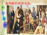 2022-2023年人教版(2019)新教材高中物理必修2 第8章机械能守恒定律第4节机械能守恒定律(2)课件