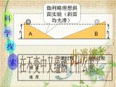 2022-2023年人教版(2019)新教材高中物理必修2 第8章机械能守恒定律第4节机械能守恒定律(2)课件