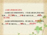 2022-2023年人教版(2019)新教材高中物理必修2 第8章机械能守恒定律第4节机械能守恒定律(3)课件