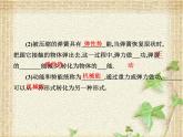 2022-2023年人教版(2019)新教材高中物理必修2 第8章机械能守恒定律第4节机械能守恒定律(4)课件