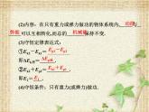 2022-2023年人教版(2019)新教材高中物理必修2 第8章机械能守恒定律第4节机械能守恒定律(4)课件