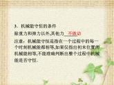 2022-2023年人教版(2019)新教材高中物理必修2 第8章机械能守恒定律第4节机械能守恒定律(5)课件