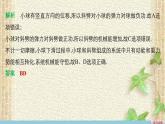 2022-2023年人教版(2019)新教材高中物理必修2 第8章机械能守恒定律第4节机械能守恒定律(7)课件