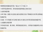 2022-2023年人教版(2019)新教材高中物理必修2 第8章机械能守恒定律第4节机械能守恒定律(7)课件