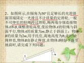 2022-2023年人教版(2019)新教材高中物理必修2 第8章机械能守恒定律第4节机械能守恒定律(8)课件