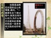 2022-2023年人教版(2019)新教材高中物理必修2 第8章机械能守恒定律第4节机械能守恒定律(9)课件