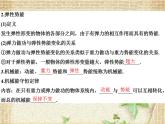 2022-2023年人教版(2019)新教材高中物理必修2 第8章机械能守恒定律第4节机械能守恒定律课件