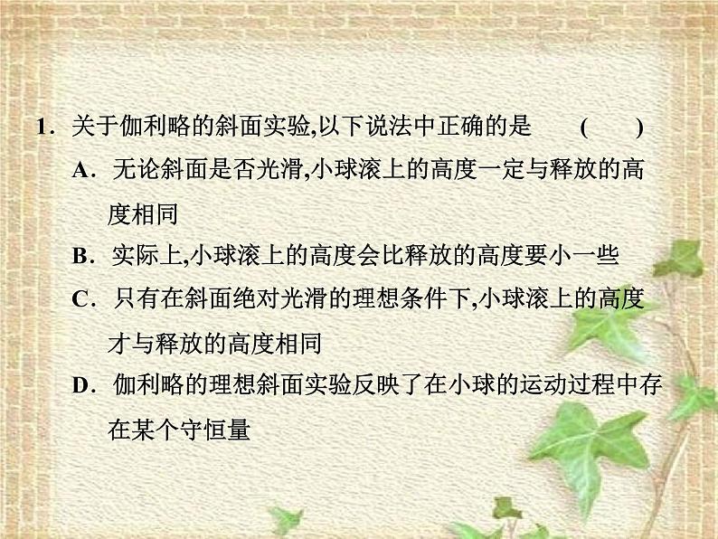 2022-2023年人教版(2019)新教材高中物理必修2 第8章机械能守恒定律第1节功与功率(1)课件第3页