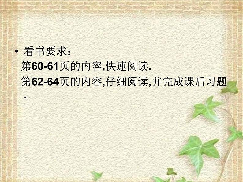 2022-2023年人教版(2019)新教材高中物理必修2 第8章机械能守恒定律第1节功与功率(4)课件05