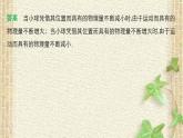 2022-2023年人教版(2019)新教材高中物理必修2 第8章机械能守恒定律第1节功与功率(7)课件