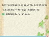 2022-2023年人教版(2019)新教材高中物理必修2 第8章机械能守恒定律第1节功与功率(7)课件