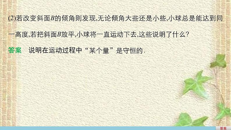 2022-2023年人教版(2019)新教材高中物理必修2 第8章机械能守恒定律第1节功与功率(7)课件第4页