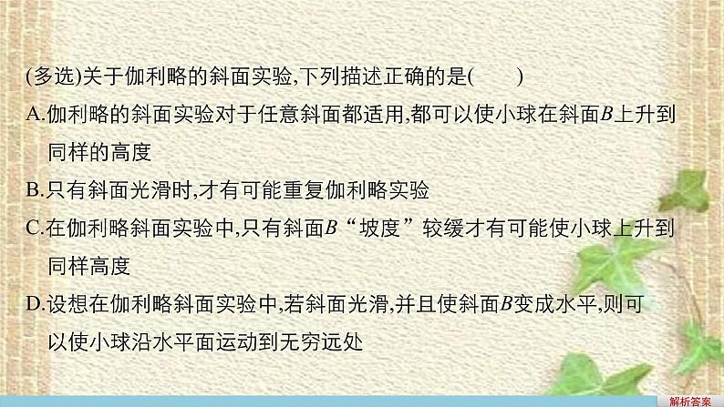 2022-2023年人教版(2019)新教材高中物理必修2 第8章机械能守恒定律第1节功与功率(7)课件第7页