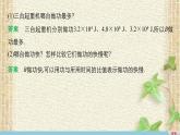 2022-2023年人教版(2019)新教材高中物理必修2 第8章机械能守恒定律第1节功与功率(8)课件