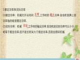 2022-2023年人教版(2019)新教材高中物理必修2 第8章机械能守恒定律第1节功与功率(8)课件