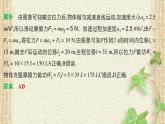 2022-2023年人教版(2019)新教材高中物理必修2 第8章机械能守恒定律第1节功与功率(9)课件