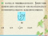2022-2023年人教版(2019)新教材高中物理必修2 第8章机械能守恒定律第1节功与功率(9)课件