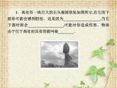 2022-2023年人教版(2019)新教材高中物理必修2 第8章机械能守恒定律第2节重力势能(2)课件