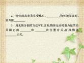 2022-2023年人教版(2019)新教材高中物理必修2 第8章机械能守恒定律第2节重力势能(2)课件