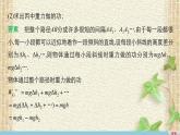 2022-2023年人教版(2019)新教材高中物理必修2 第8章机械能守恒定律第2节重力势能(3)课件