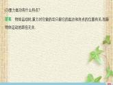 2022-2023年人教版(2019)新教材高中物理必修2 第8章机械能守恒定律第2节重力势能(3)课件