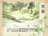 2022-2023年人教版(2019)新教材高中物理必修2 第8章机械能守恒定律第2节重力势能(4)课件