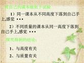 2022-2023年人教版(2019)新教材高中物理必修2 第8章机械能守恒定律第2节重力势能(4)课件