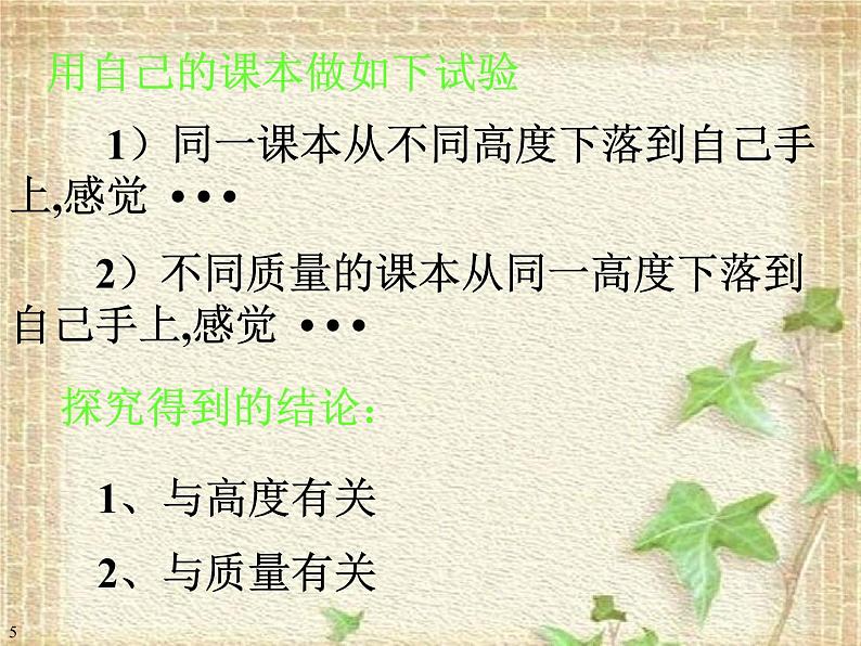 2022-2023年人教版(2019)新教材高中物理必修2 第8章机械能守恒定律第2节重力势能(4)课件04