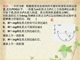 2022-2023年人教版(2019)新教材高中物理必修2 第8章机械能守恒定律第3节动能和动能定理(1)课件