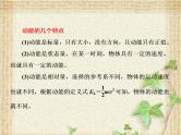 2022-2023年人教版(2019)新教材高中物理必修2 第8章机械能守恒定律第3节动能和动能定理(6)课件