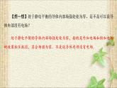 2022-2023年人教版(2019)新教材高中物理必修3 第9章静电场及其应用第4节静电的防止与利用(5)课件