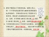2022-2023年人教版(2019)新教材高中物理必修3 第9章静电场及其应用第4节静电的防止与利用(6)课件