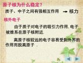 2022-2023年人教版(2019)新教材高中物理必修3 第9章静电场及其应用第1节电荷(7)课件