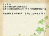 2022-2023年人教版(2019)新教材高中物理必修3 第9章静电场及其应用第2节库仑定律(4)课件