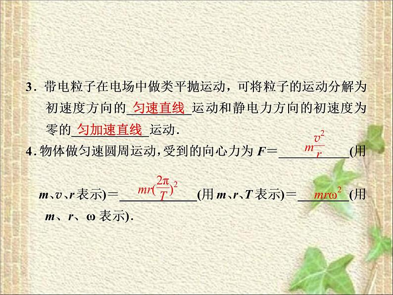 2022-2023年人教版(2019)新教材高中物理必修3 第10章静电场中的能量第5节带电粒子在电场中的运动(8)课件第3页