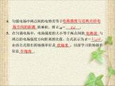 2022-2023年人教版(2019)新教材高中物理必修3 第10章静电场中的能量第3节电势差与电场强度的关系(6)课件
