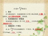 2022-2023年人教版(2019)新教材高中物理必修3 第10章静电场中的能量第3节电势差与电场强度的关系课件